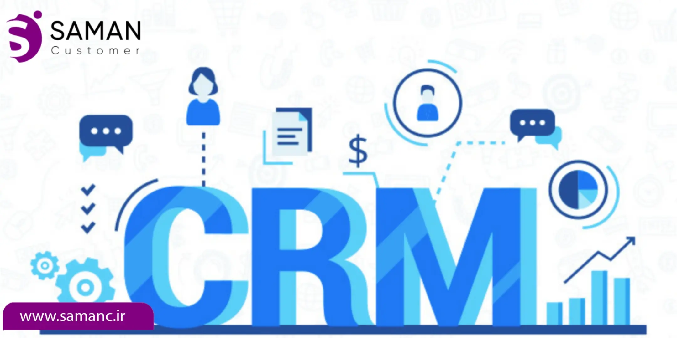  موانع و چالش‌های موجود در پیاده‌سازی CRM