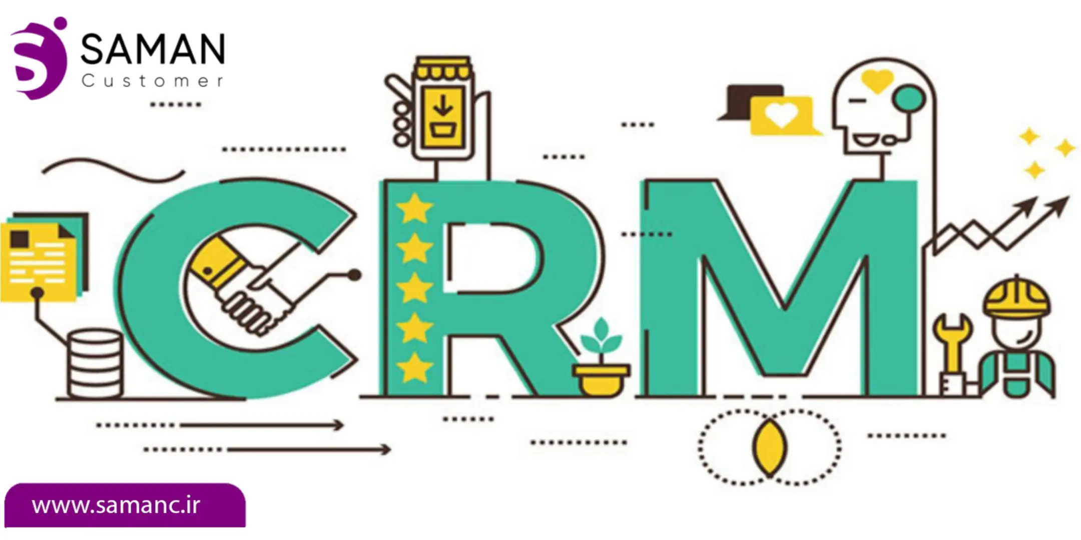 پیاده‌سازی CRM